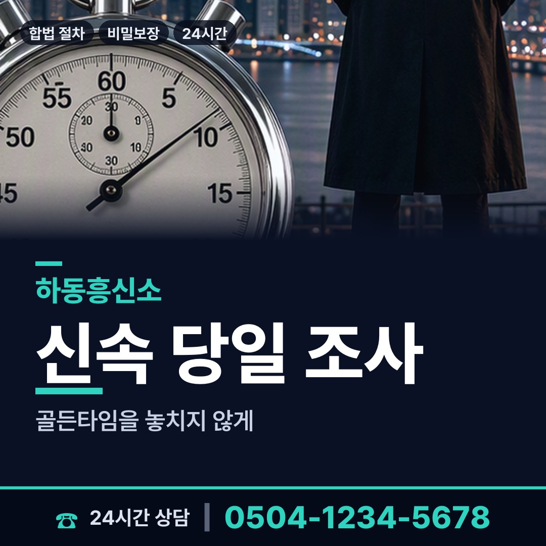 하동 고전면 동창찾기 상담 안내