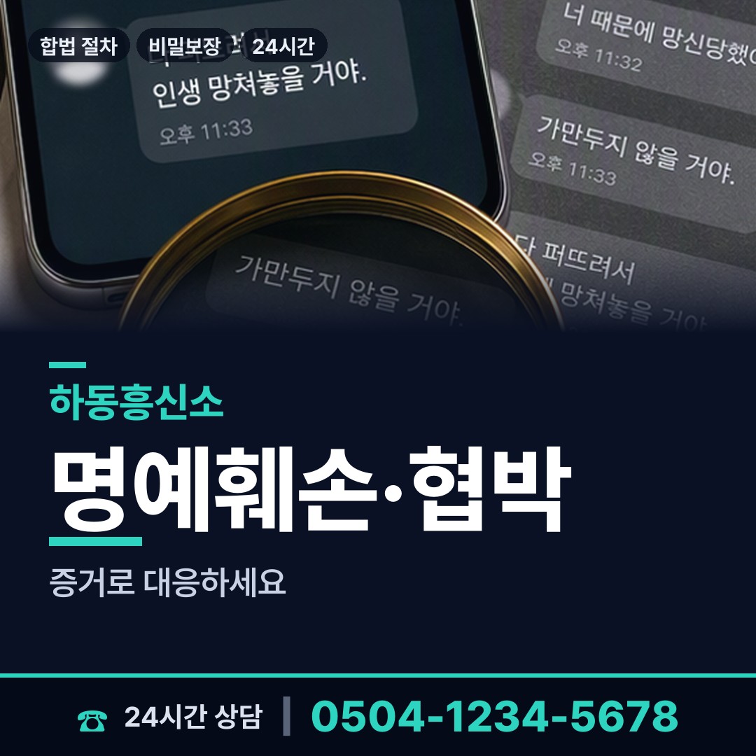 하동 옥종면 배우자행적조사 상담 안내