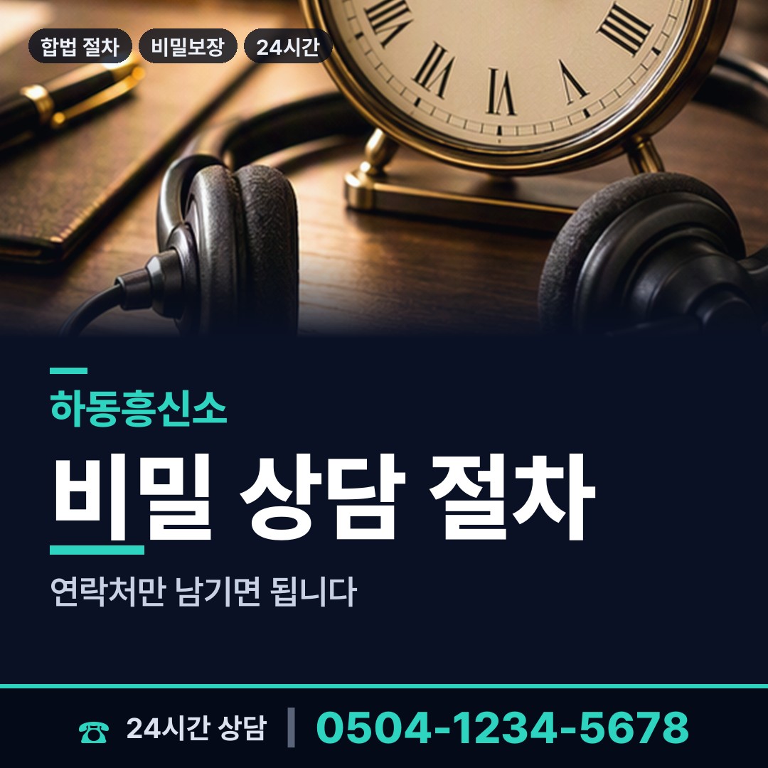 하동 옥종면 프랜차이즈조사 상담 안내