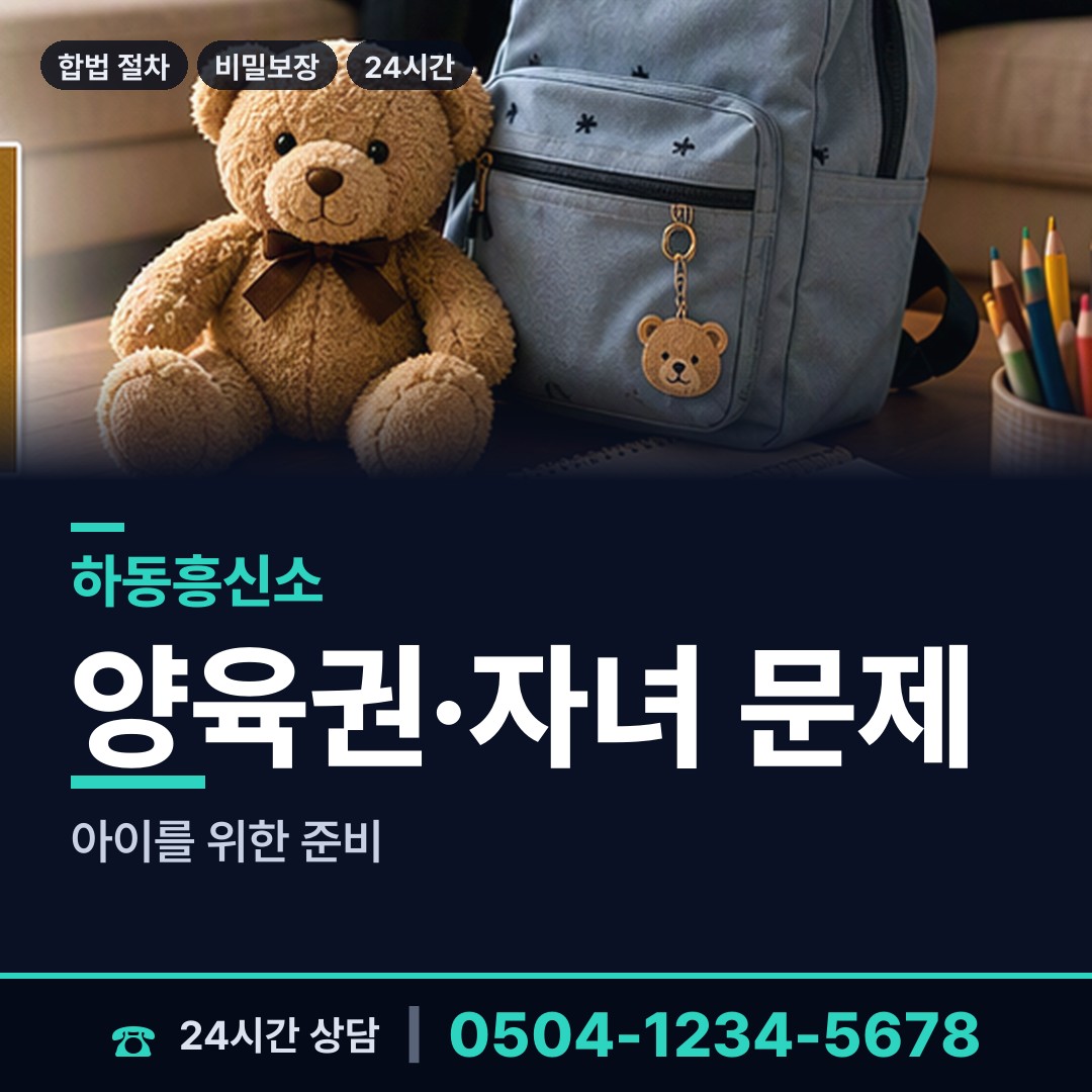 하동 화개면 산업스파이조사 상담 안내